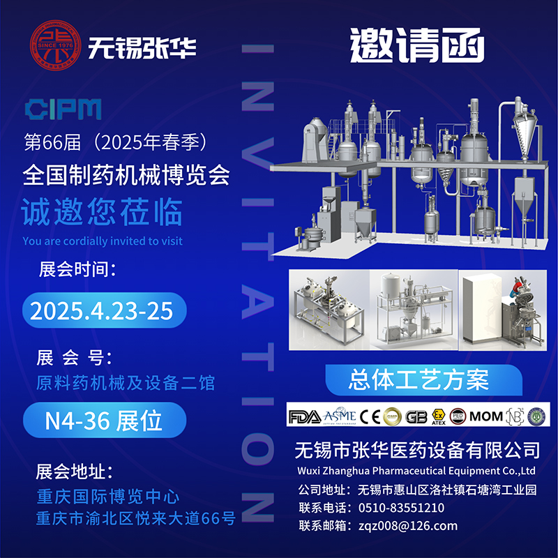 CIPM，藥機展，重慶，黄瓜视频下载安装